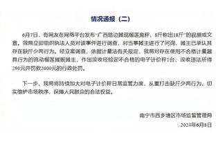 东契奇晃起克拉克斯顿造犯规被掏到₇ ₇ 裁判吹罚一级恶意犯规